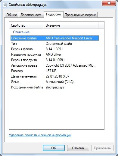 Ati Radeon Hd 4250 Драйвер Windows 7 64