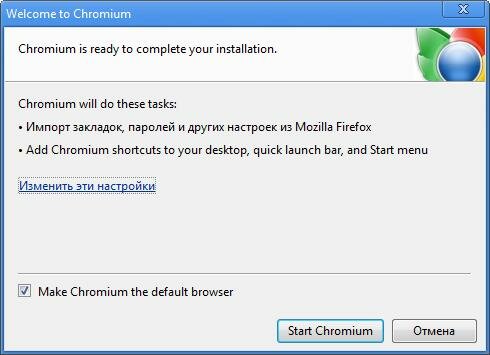 Тестируем браузер ChromePlus