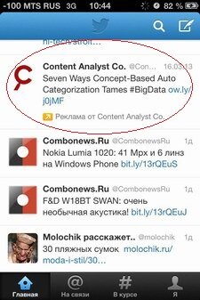 Twitter:   Tailored Ads?