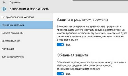 Windows 10: как добавить файлы, каталоги и процессы в список исключений Защитника Windows?