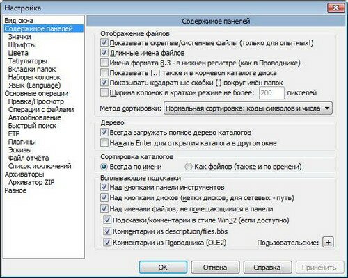 Windows 7: отображение и скрытие расширений имен файлов