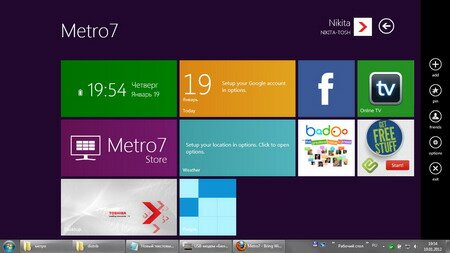 Windows 7:   Metro 7?