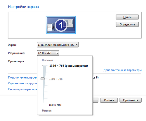 драйвер разрешения экрана для Windows 7 скачать бесплатно - фото 4