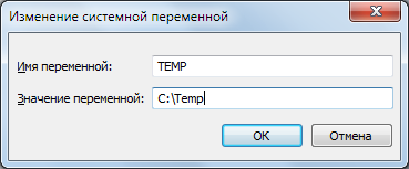 Windows 7: создаем папку Temp