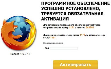 Очередной лохотрон: лже-Firefox