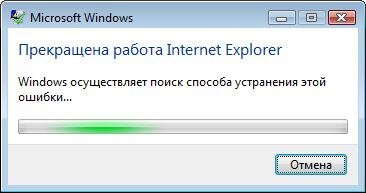 Дело о неслучайном сбое веб-браузера Internet Explorer 8