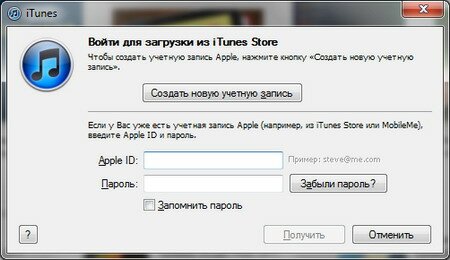 Как создать учетную запись в iTunes App Store без кредитной карты?