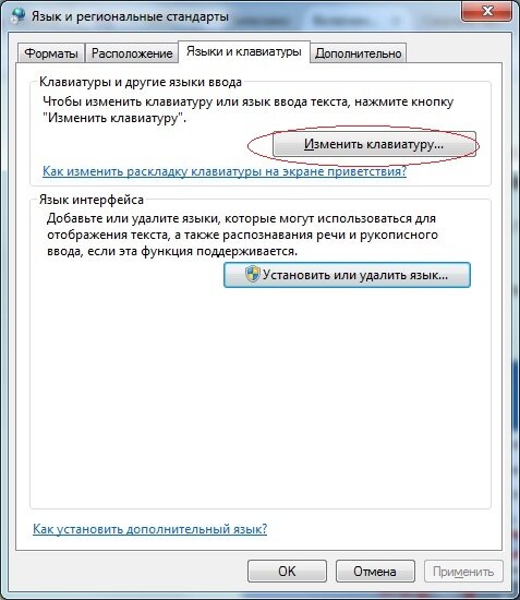 Windows 7: как включить якутскую раскладку клавиатуры?