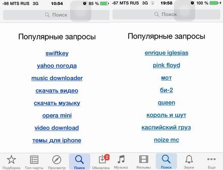 iOS 8: популярные запросы