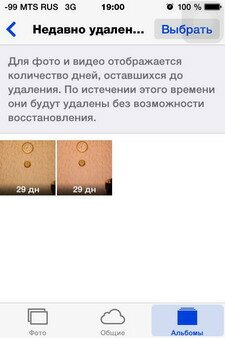 iOS 8: восстановление удалённых фото и видео
