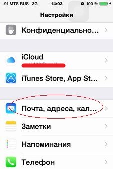 iOS 8: быстрый доступ к ключевым контактам в режиме многозадачности