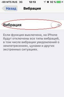 iOS 9: как отключить все типы вибраций?