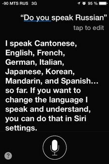 Siri: «Do you speak Russian?»