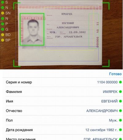 Smart PassportReader