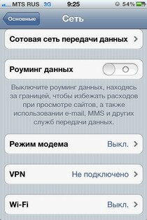 Как удалить конфигурацию VPN на iOS-устройстве?
