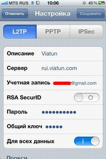 Как настроить VPN на iOS-устройстве?