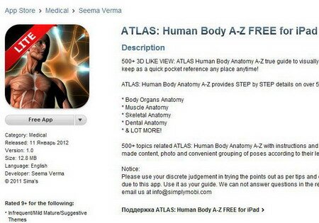 ATLAS: Human Body A-Z FREE