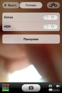 iOS 6:  