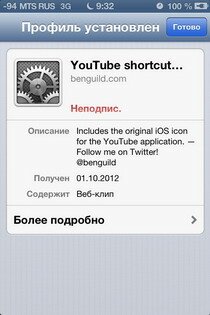 iOS 6:   YouTube?.. (  )