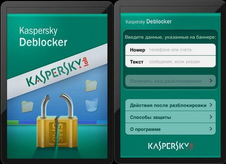 Kaspersky Deblocker