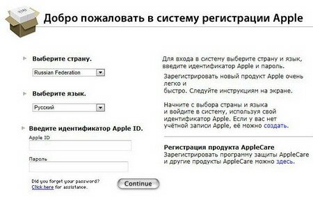 Как зарегистрировать продукт Apple?