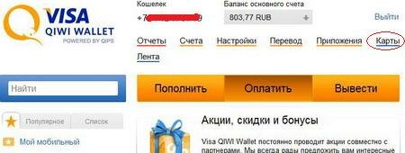   QIWI Visa Card       Apple ID?