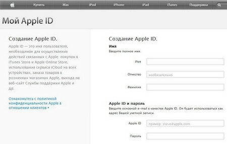 Как создать Apple ID с помощью веб-браузера?