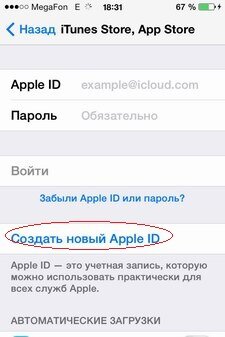 Как создать Apple ID на iOS-устройстве?