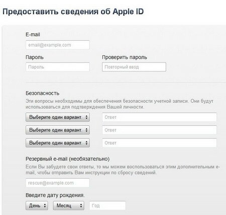Как создать Apple ID с помощью программы iTunes?
