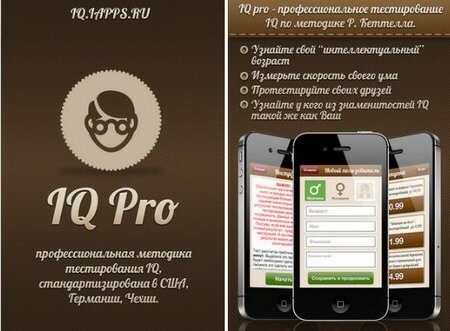 IQ Pro