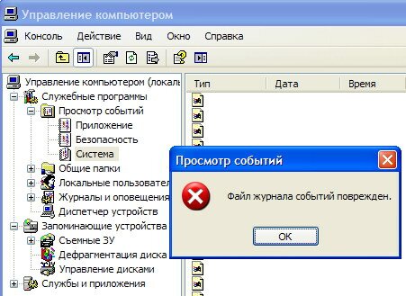 Windows: что делать, если появляется сообщение «Файл журнала событий поврежден»?