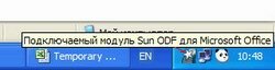 Как установить Sun ODF Plugin for Microsoft Office?