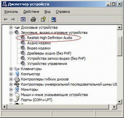 Windows XP: что делать, если нет звука?
