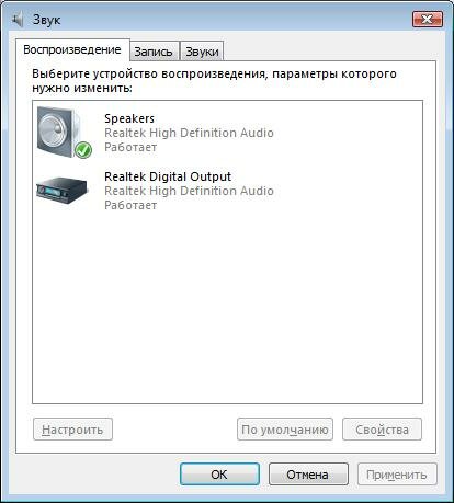 Windows Vista: как устранить проблемы со звуком после установки пакета обновления?