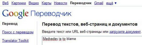 Когда Google Translate ошибается, или Что такое переводо-бомбы?