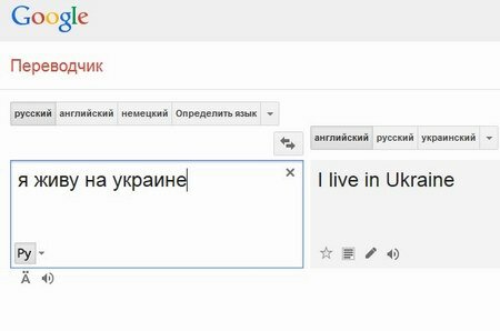 "в Украине" или "на Украине"?