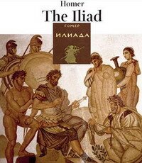 Читая «Илиаду»…: Печальная судьба Протесилая