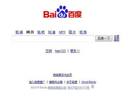 Baidu: не ходил, а вдруг пойду?!