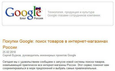 Знакомьтесь: Покупки Google!