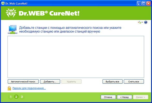 Тестируем сетевой антивирус Dr.Web CureNet!
