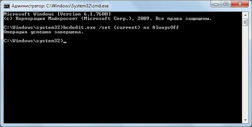 Windows 7: как запустить Интерпретатор команд?