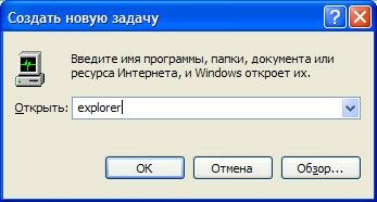 Windows: что делать, если после загрузки можно лицезреть лишь черный экран с курсором в центре?