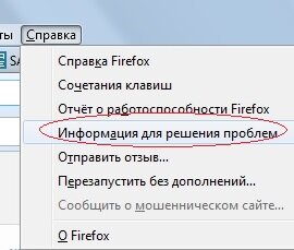 Дело о загадочном сбое браузера Mozilla Firefox