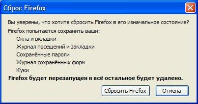 Дело о загадочном сбое браузера Mozilla Firefox