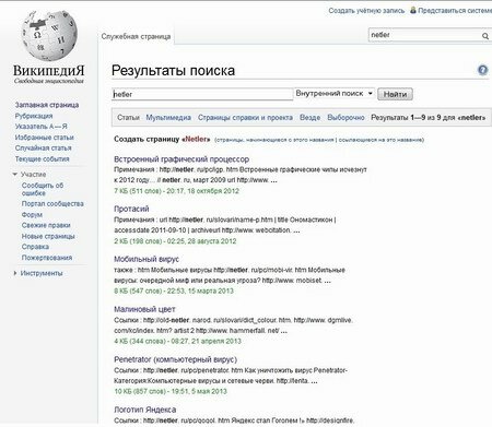 Как узнать, на какие статьи вашего сайта ссылается Википедия?