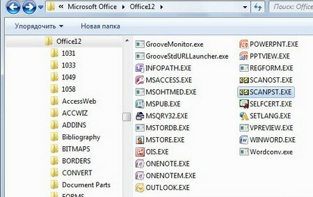Дело о загадочном сбое Microsoft Office Outlook