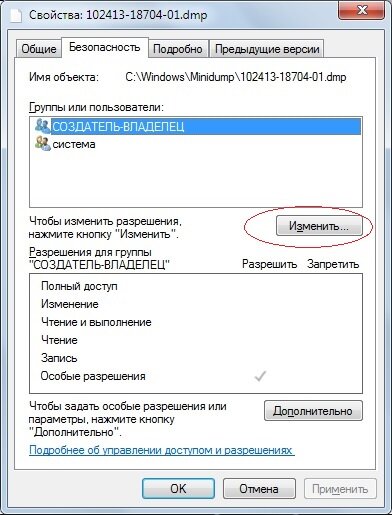 Раскрывая тайны Windows: «У вас нет разрешения на открытие этого файла…»