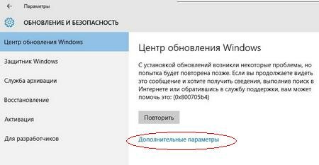 Windows 10: как отключить WUDO?