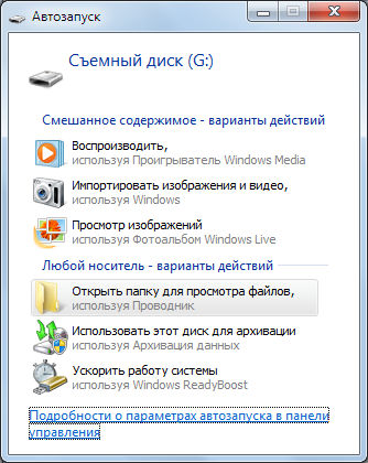 Windows 7: как использовать ReadyBoost?