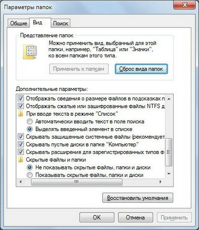 Windows 7: отображение и скрытие расширений имен файлов